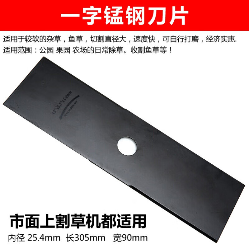 奔新农割草机刀片一字菱形白钢圆刀片合金锰钢加长加厚割灌机刀片