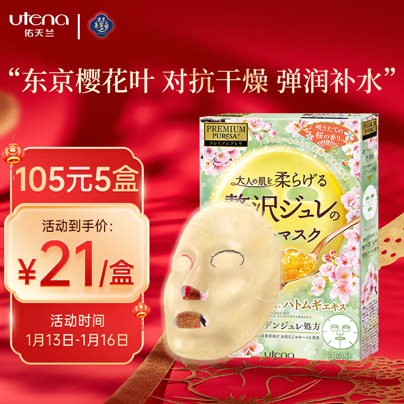 京东美妆穿搭 2023-01-15 - 第8张  | 最新购物优惠券