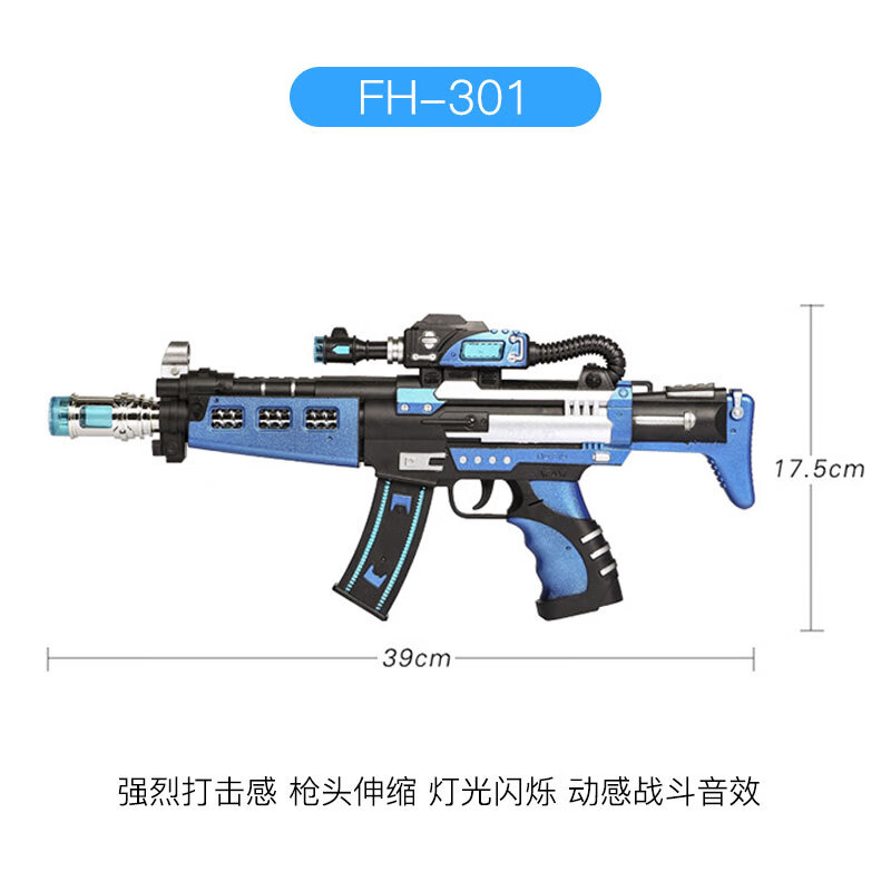 飞航哆啦a梦儿童电动发声音乐玩具枪男孩98k声光震动左轮 fh-301冷电