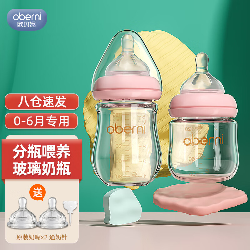 可以看京东奶瓶奶嘴历史价格|奶瓶奶嘴价格比较