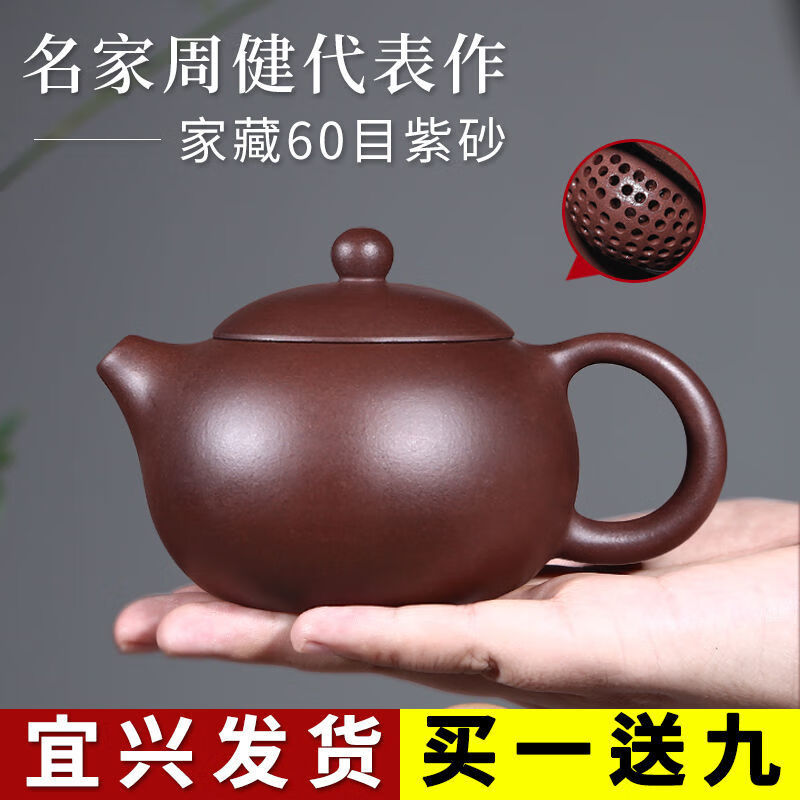 紫砂壶全手工西施壶球孔功夫茶具套装家用泡茶壶茶具/咖啡具 【宜兴发货】200ml 黄金容量