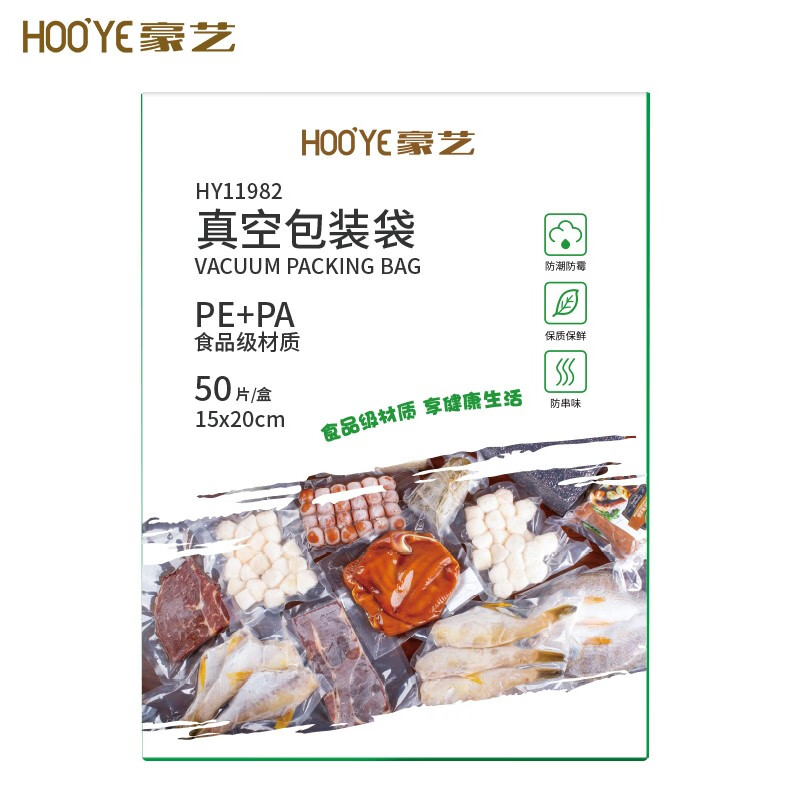 豪艺（HOOYE）真空包装袋食品真空保鲜袋真空机塑封纹路袋 15*20cm 50片/盒 HY11982