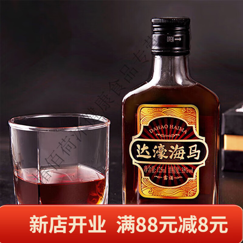 广东达濠海马露酒成人男性女士人参小酒酒精度35%vol.