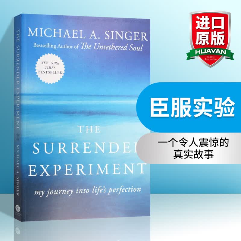 The Surrender Experiment My Journey Into Life’s Perfection 英文原版 投降实验 英文版 进口英语原版书籍