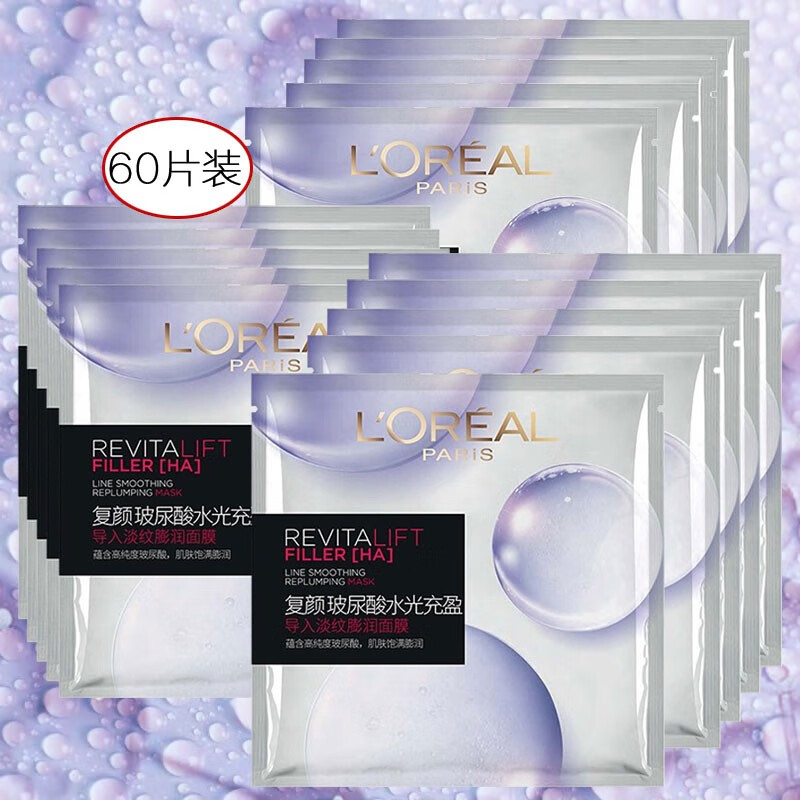 欧莱雅(loreal)面膜女补水保湿积雪草精华抗皱紧致修护淡化细纹护肤品