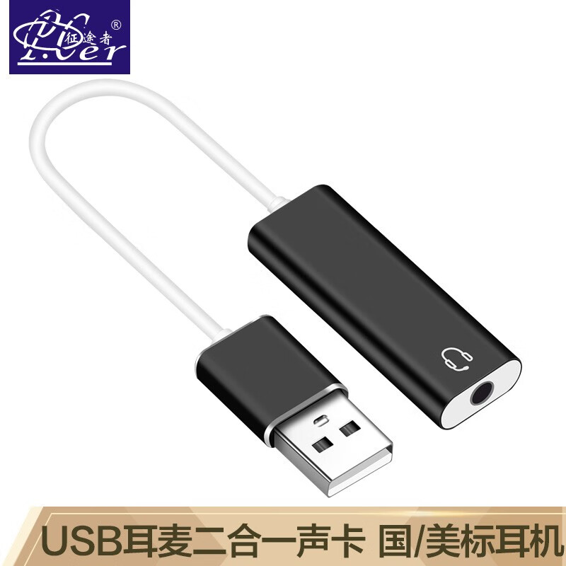 连接声卡外置免驱有线耳机音频接口 笔记本电脑台式转接头耳麦二合一