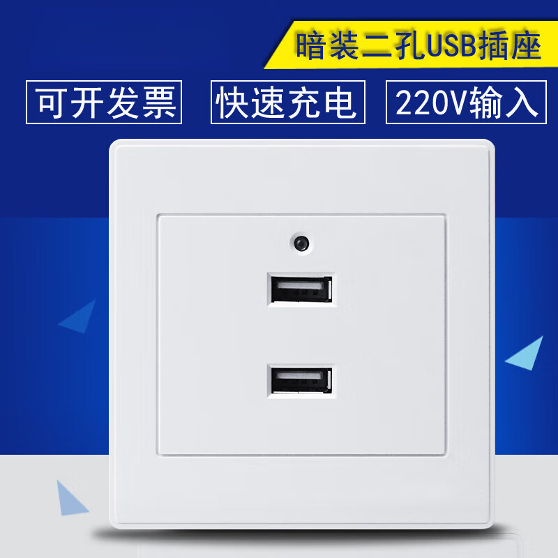 插座面板220v转5v两孔2个usb充电墙壁插座低压36v转5v 暗装两位220v