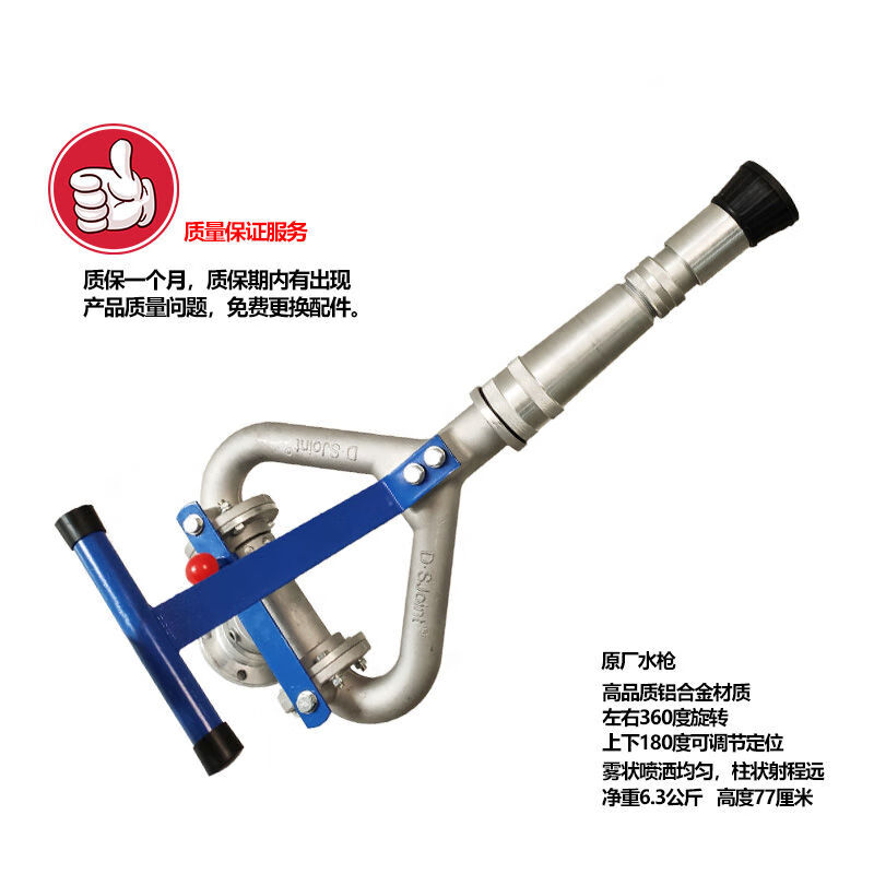旭杉斯程力灑水車水炮高壓炮噴頭噴槍水槍旋轉(zhuǎn)綠化車灑水車配件 原廠水槍(帶定位功能)