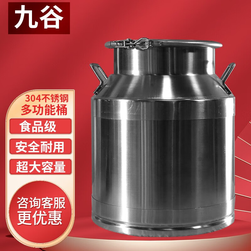 304不锈钢收口桶不带龙头 50斤(25l)