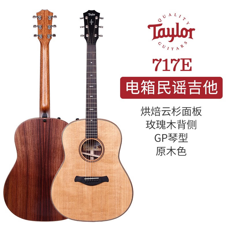 taylor吉他 714ce ltd 717e 美产限量 全单电箱民谣吉他 泰勒鲍勃创立