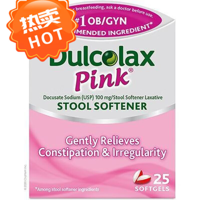 美国直邮dulcolax乐可舒粉色安全温和通bian片剂25粒有效缓解 25 25片