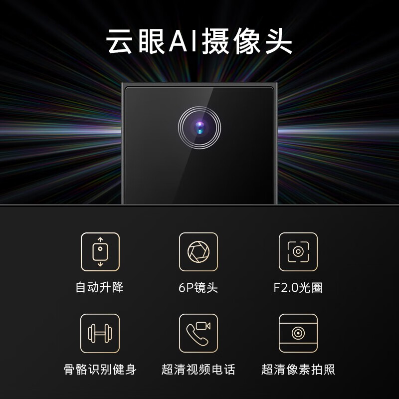 创维（SKYWORTH）86A20 86英寸 4K超清声控电视 升降摄像头 护眼超薄全面屏 液晶智能电视机以旧换新-预售款