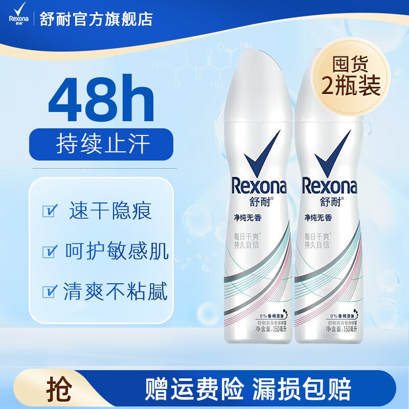 走珠止汗露价格分析助手|走珠止汗露价格走势图