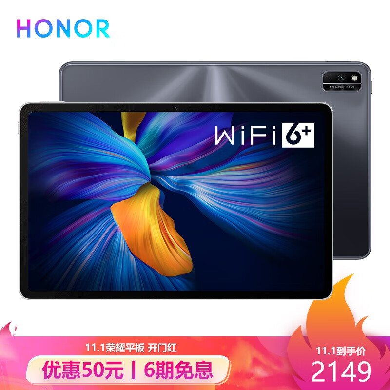 荣耀平板V6 10.4英寸 WIFI6+ 华为麒麟985 2K全面屏 影音娱乐游戏学习办公平板电脑 6+64GB WIFI版 幻夜黑