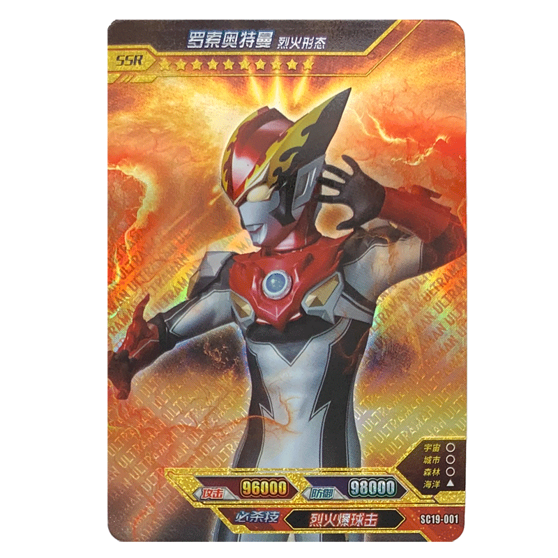 sc19-001罗索奥特曼烈火形态