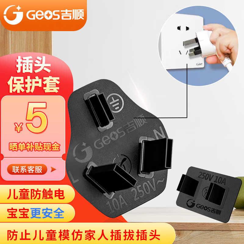 手机怎么看插座价格曲线|插座价格走势