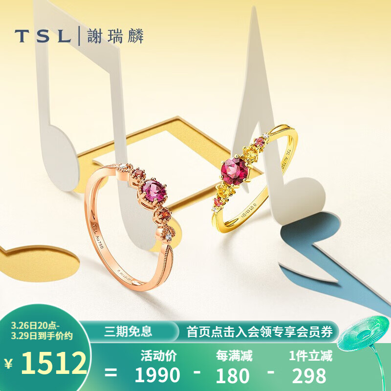 谢瑞麟(TSL)18K金钻石戒指多彩系列石榴石彩金指环BC567-BC568 现货-K黄13号圈口怎么样,好用不?