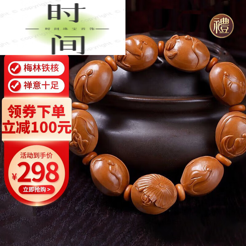 时间旅途橄榄核手串无相佛梅林铁核文玩手串男橄榄核雕南工大师曹乐