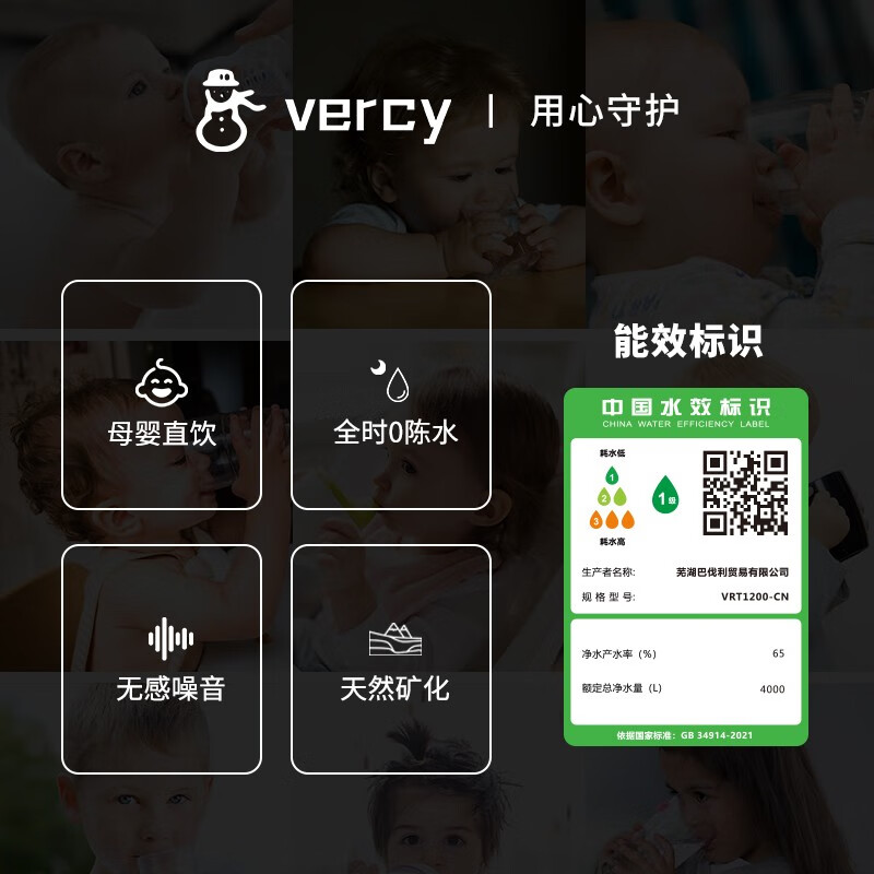 美息 德国vercy净水器家用大流量RO膜反渗透进口矿物质净水直饮厨下净水机双出水VRT1200新品 VRT1200-CN(新款)