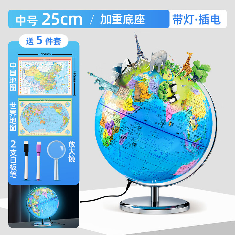 北斗AR地球仪20cm正版教学初高中学生小学生用儿童启蒙32cm大号小号发光夜灯3d立体悬浮世界智能 25cm/插电灯+AR免安装实心底座
