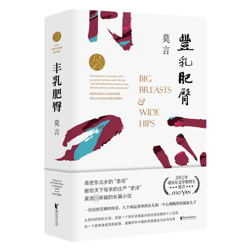 ���»�����콢�����桿������� ������ Ī����ƷĪ���ļ�ȫ�������� é����ѧ��ŵ������ѧ������������ѧС˵��Ʒ�� 25Ԫ