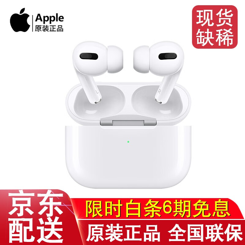 Apple AirPods Pro 3代苹果原装蓝牙耳机主动降噪无线耳机三代iPhone11手机耳塞 Air Pods3代