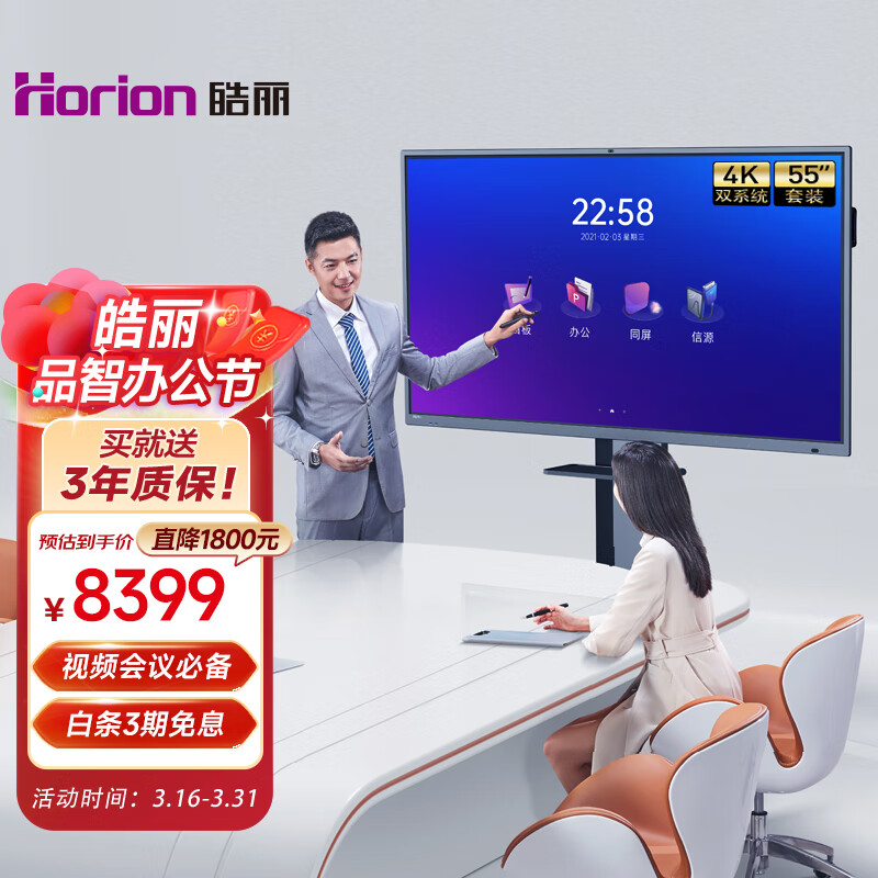 怎么查一款会议音频视频历史价格|会议音频视频价格走势