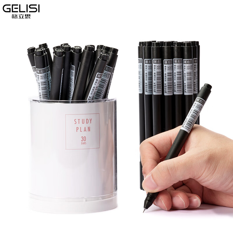 格立思 中性笔 0.5mm黑色全针管水笔学生考试专用速干签字笔可爱碳素笔 黑色12支(黑杆)