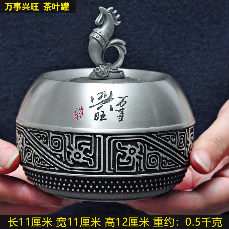 罐纯锡制密封防潮储存罐茶罐茶叶盒企业商务礼品定制logo 锡 万事兴旺