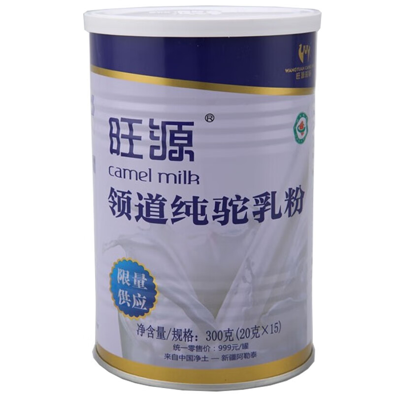 旺源 领道纯驼乳粉蛋白粉 300g 新疆天然有机纯骆驼奶粉 补充营养品
