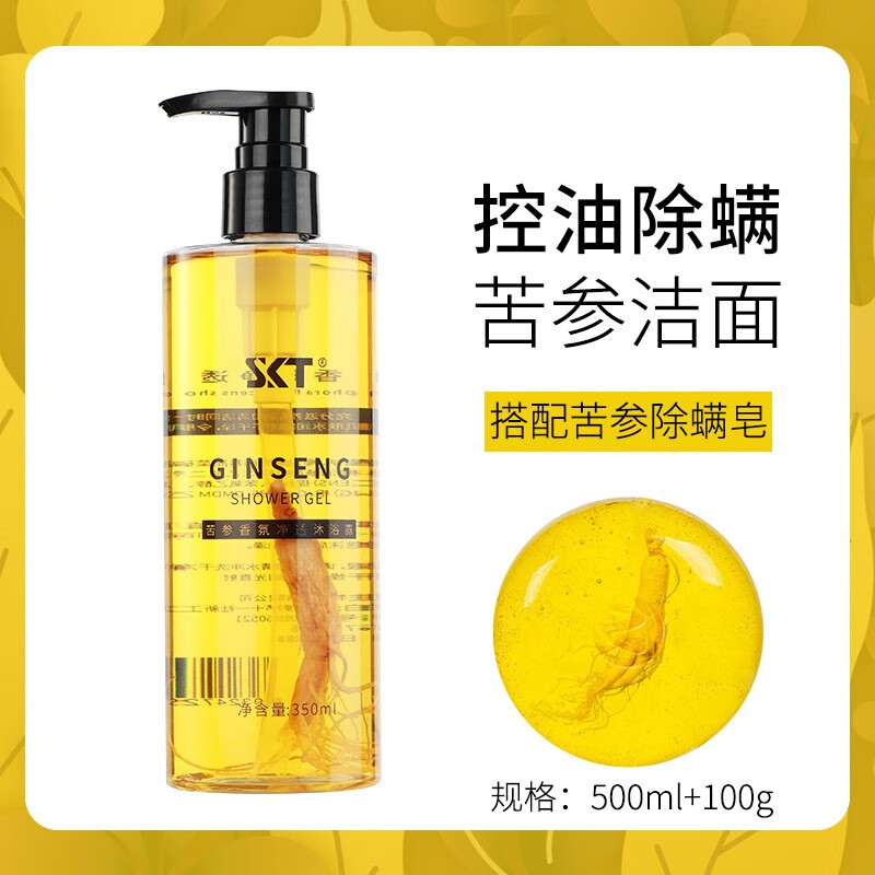 SKT苦参沐浴露去背部痘痘留香男女后背去除螨痘香体沐浴乳保湿滋润 苦参沐浴露350ml
