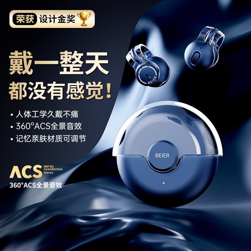 琴音（QY）S36真无线蓝牙耳机耳夹式夹耳不入耳开放式运动跑步长续航适用华为苹果安卓vivo通话降噪非骨传导 【烟波碧蓝】久戴不痛丨不漏音 华为苹果oppo红米vivo安卓通用怎么看?