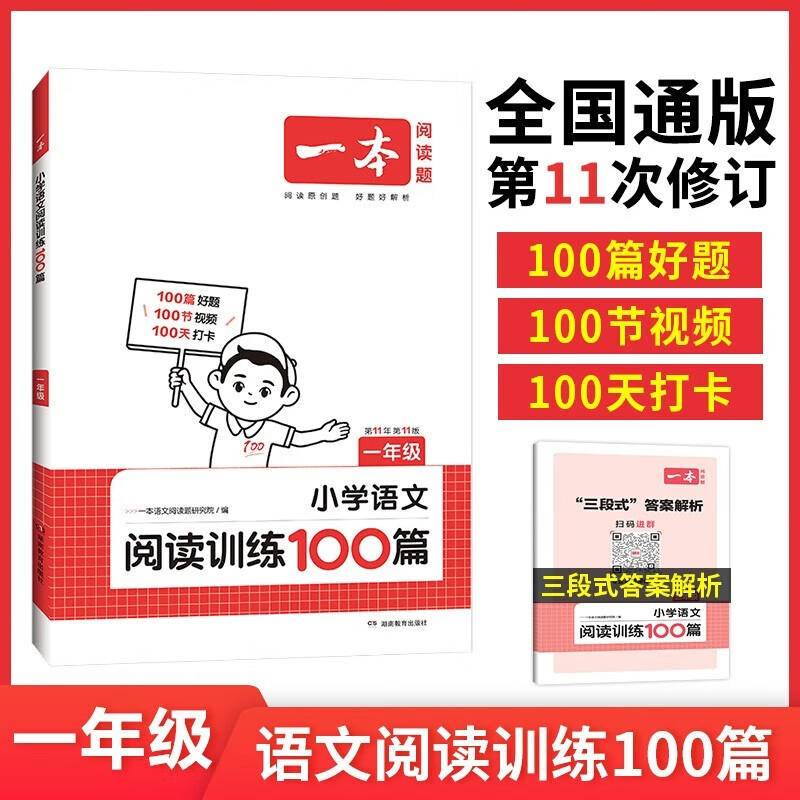 一本小学语文阅读训练100篇+英语阅读训练100篇（2册）一二三四五六年级上下册 2024阅读题知识大盘点人教版同步阅读理解练习册课外拓展阶梯阅读真题