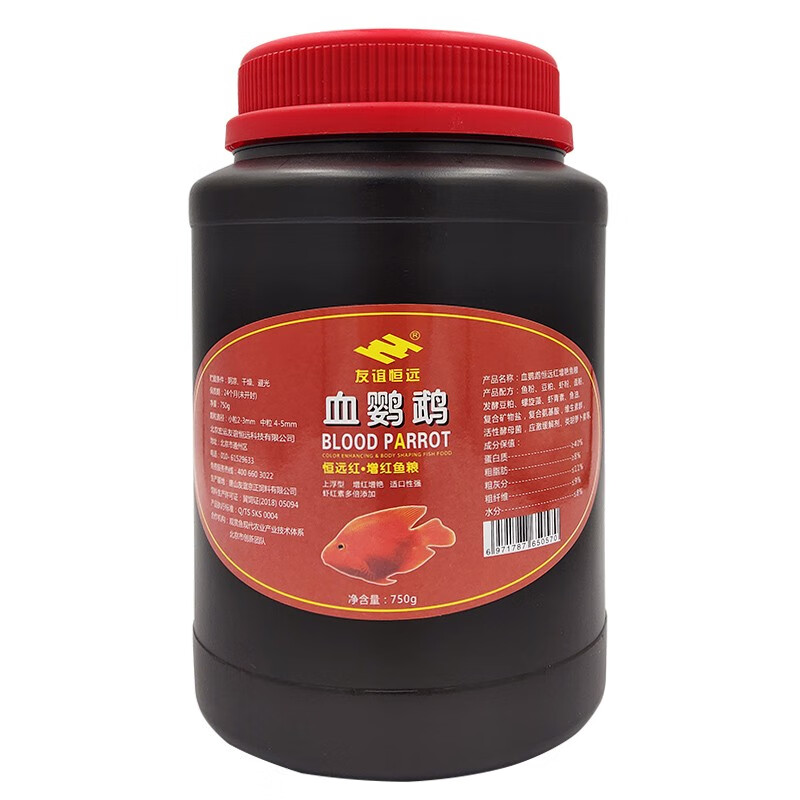 友谊恒远 血鹦鹉增红鱼粮2-3mm750克45蛋白 观赏鱼食罗汉招财神元宝鱼饲料上浮型