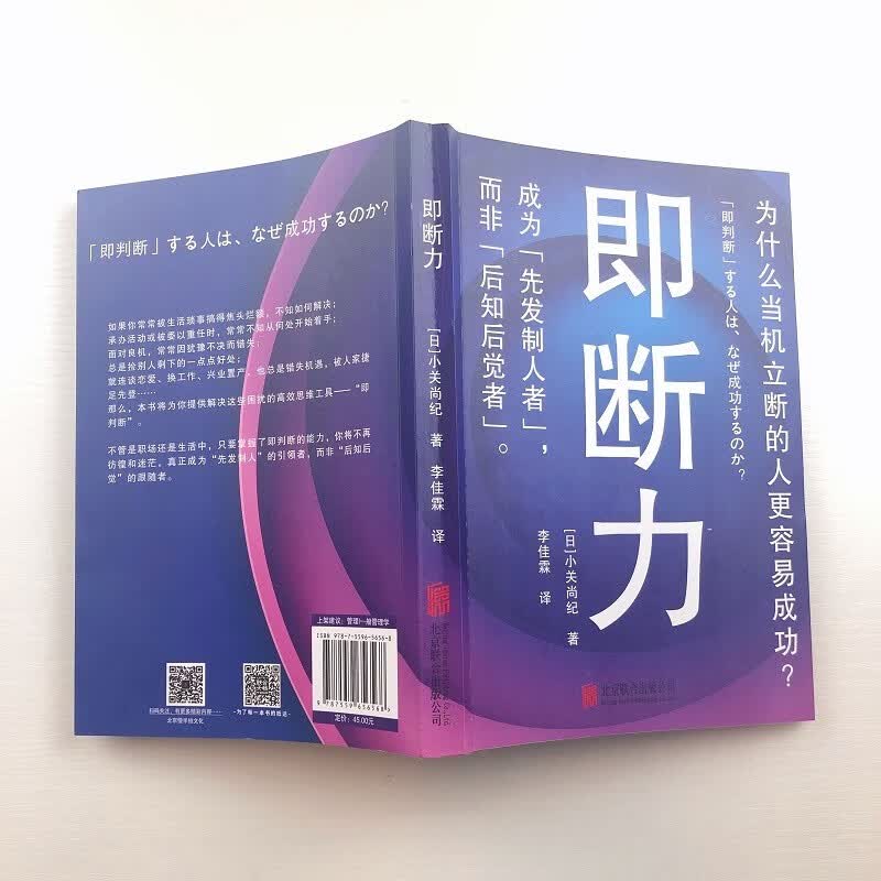 即断力：成为先发制人者 而非后知后觉者详情图