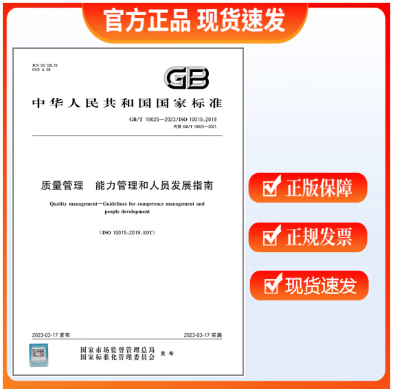 GB/T 42419-2023 地表碳核查技术规程