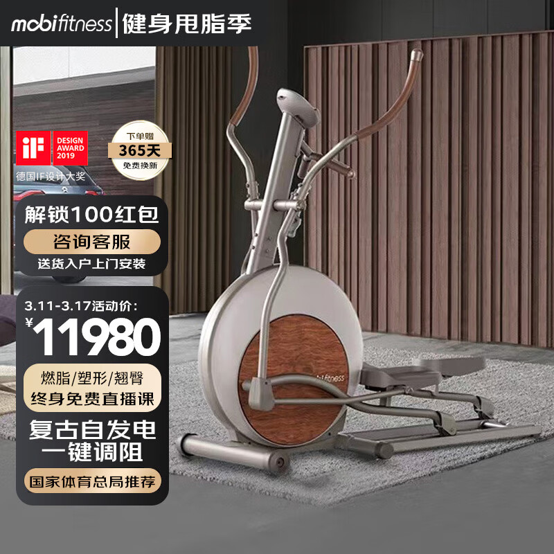 对比评测mobifitness MOBI-01太空漫步机，降噪效果如何？插图