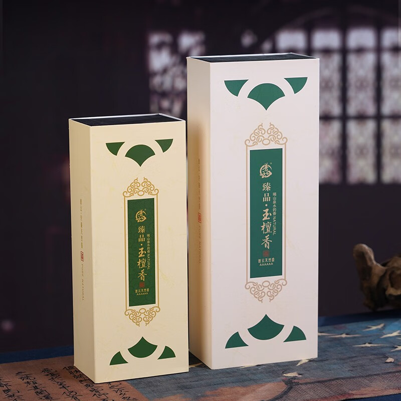 普云臻品玉檀香【品茗瑜伽】120盘0小时2小时