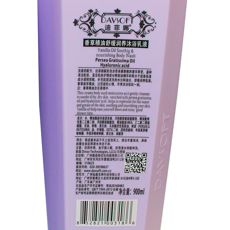 迪菲娜洗发水沐浴露套装蜗牛茶树洋甘菊香草玫瑰滋润烫染补水保湿 葡萄籽洗发800ml香草沐浴900ml