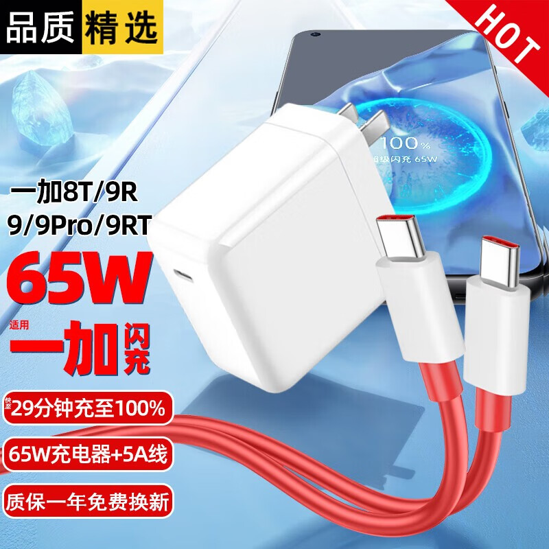 电商直插充电器价格变化查询|直插充电器价格走势