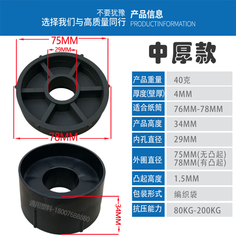 定制76MM3英寸紙管塑料塞子圓形空心紙筒塑料堵頭7.6CM黑白色紙芯 黑色中厚款200個(gè)適管內(nèi)徑76-