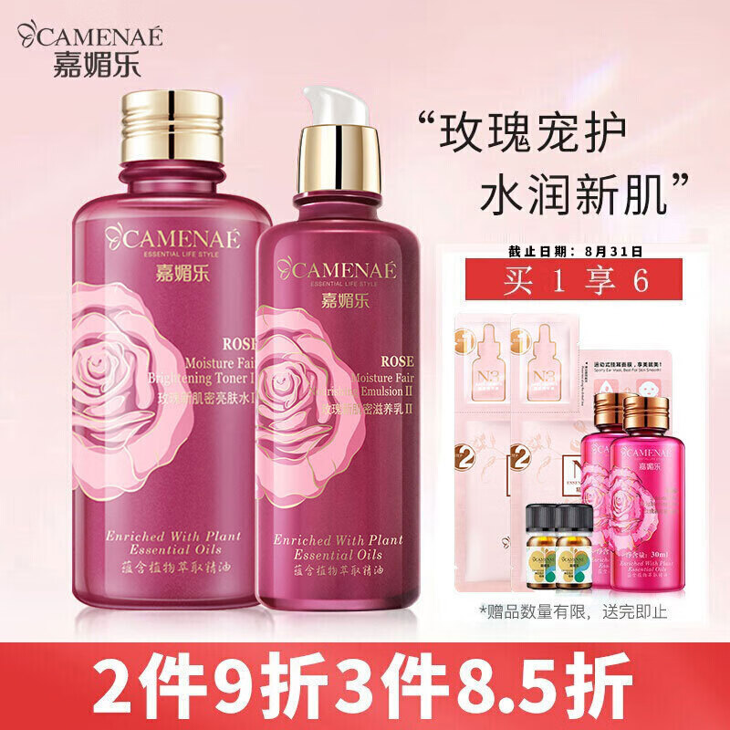 嘉媚乐身体乳图片（嘉媚乐身体乳怎么样）