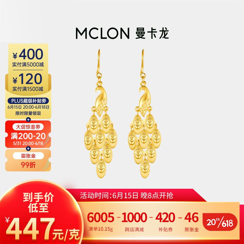 黄金耳饰历史价格是多少|黄金耳饰价格历史