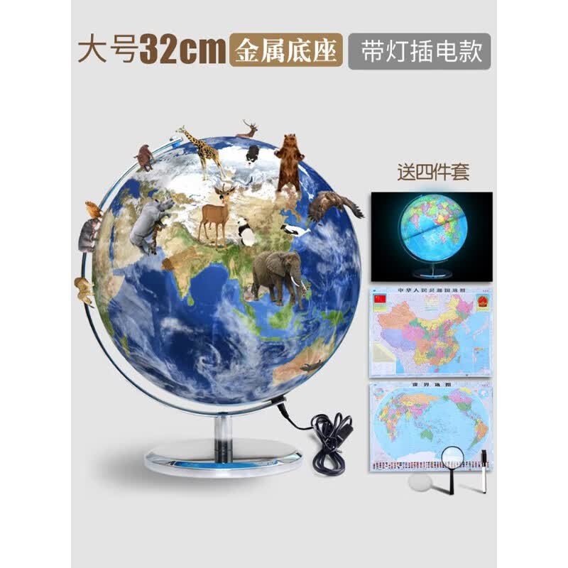 世界地图3d立体小号地球仪正版小型学生用初中生高中生儿童ar智能教学版官方旗舰店高清地理3d立体悬浮 32cm(学生AR款+插电灯)