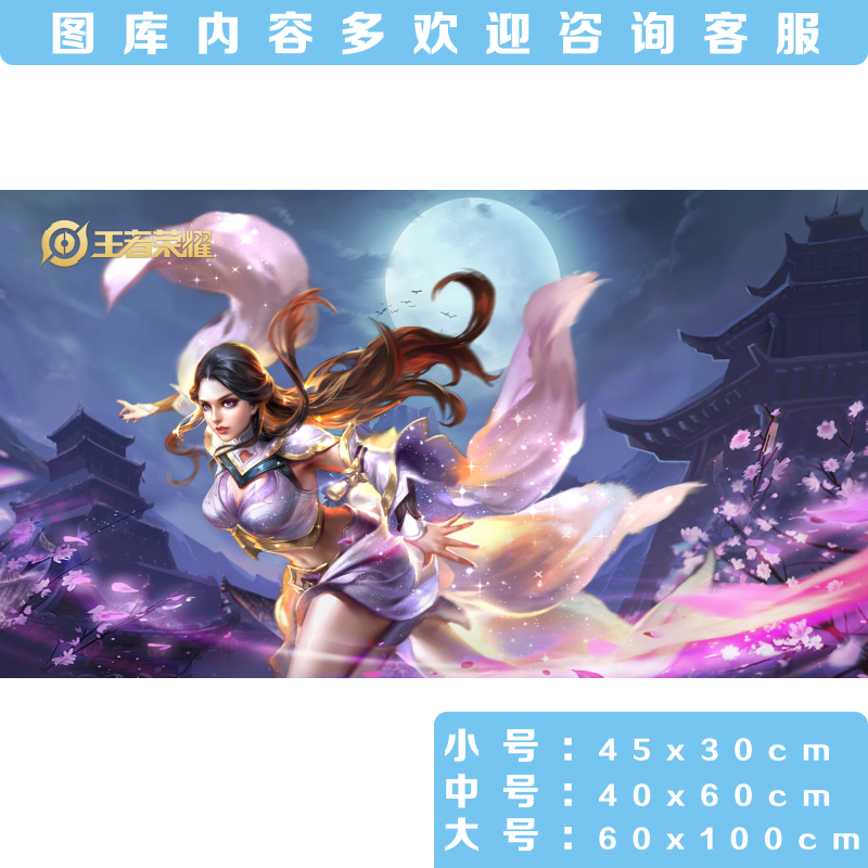 奥丝达王者手游海报墙贴宿舍卧室定制 紫霞仙子·露娜 60x100cm