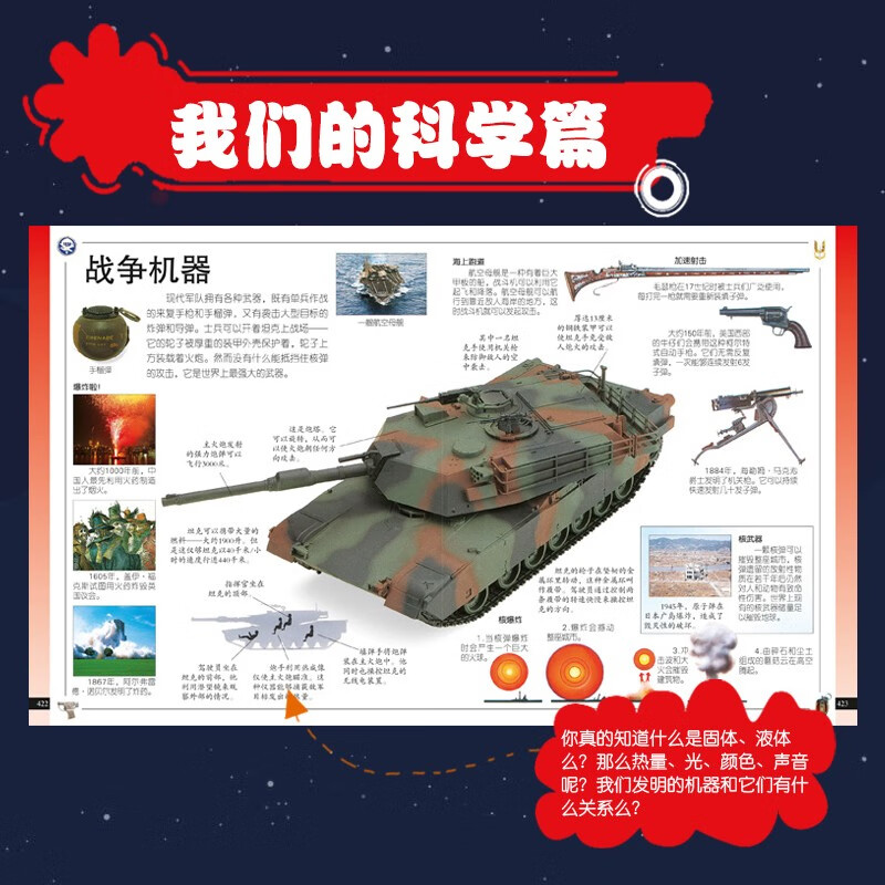 DK儿童百科全书（精致版）暑假阅读暑假课外书课外暑假自主阅读暑期假期读物详情图