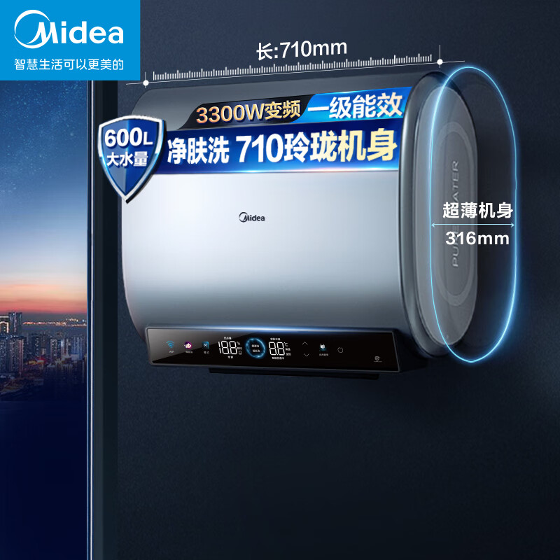 美的（Midea）超薄双胆全免安装 电热水器60升扁桶 储水式家用洗澡 3300W变频 一级能效 F6033-UDplus(HE)