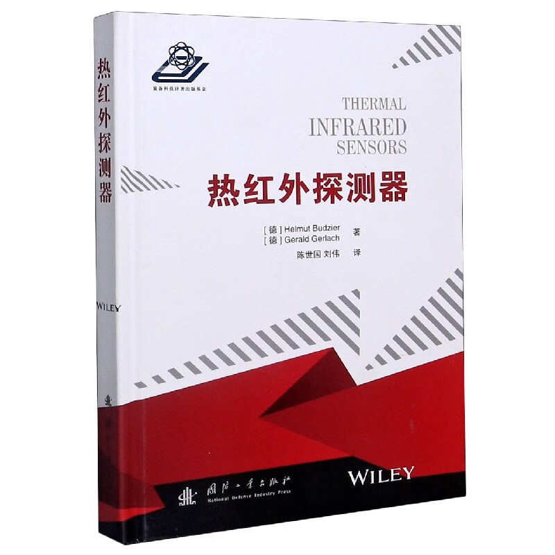 热红外探测器(精)