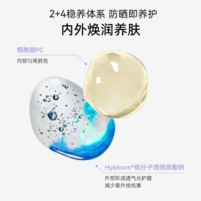 米蓓尔（MedRepair）多维防护修颜防晒霜SPF50+补水保湿紫外线隔离乳敏感肌防晒50g
