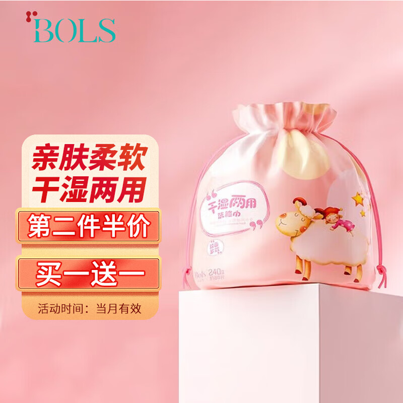 葆丽匙干湿两用洗脸巾80片 一次性纯棉棉柔巾 美容化妆卸妆棉湿敷擦脸巾不掉絮洁面巾